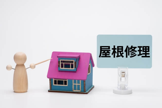 屋根修理を業者に依頼する際のポイント