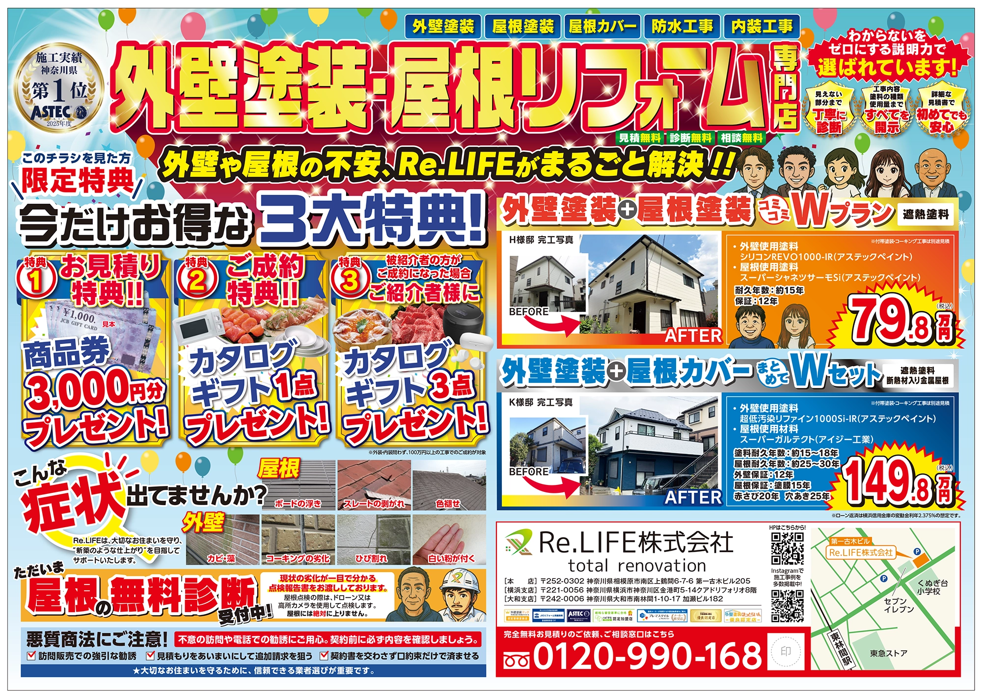 お得情報
