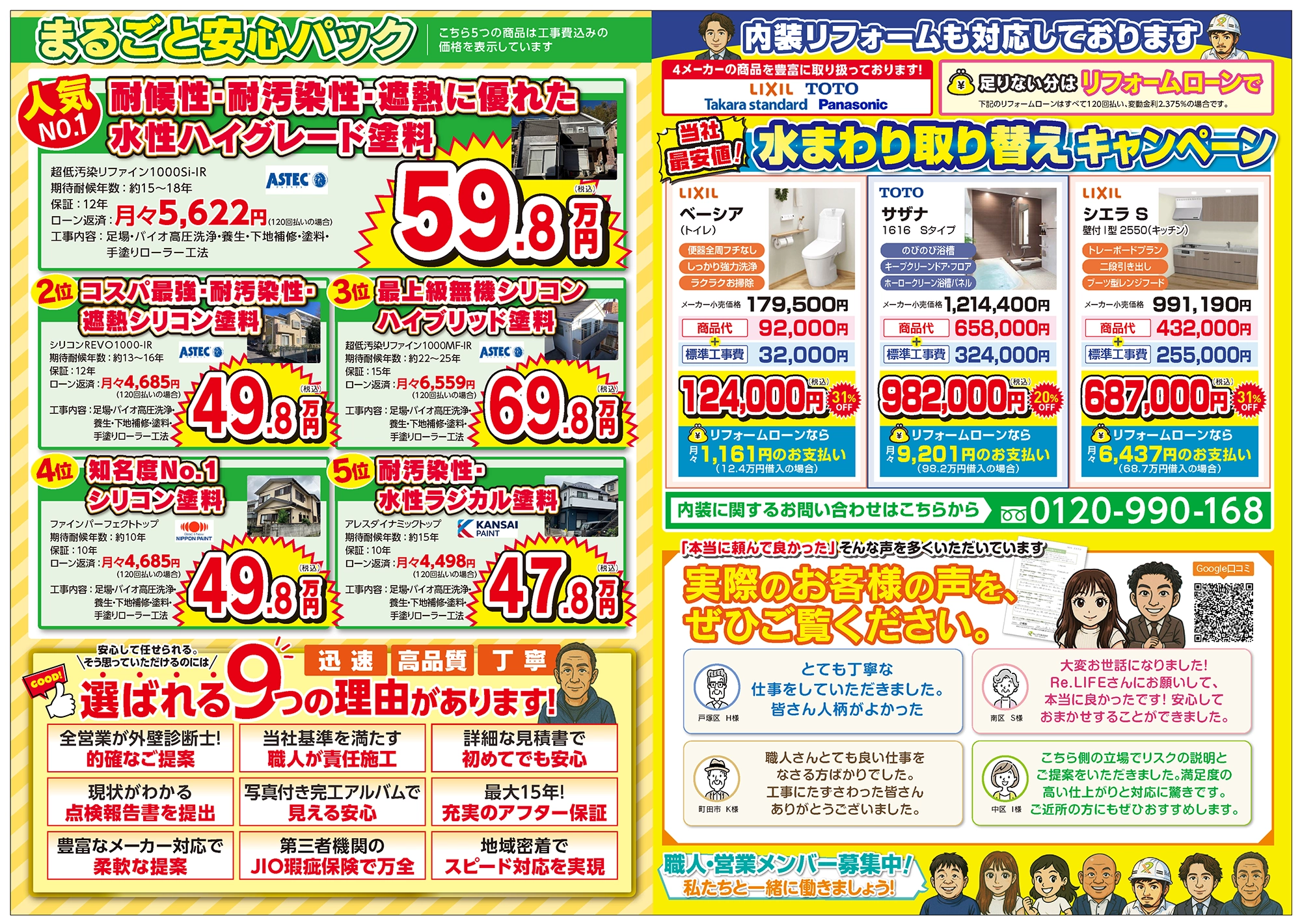 お得情報