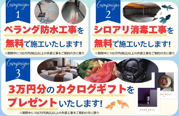 お得情報