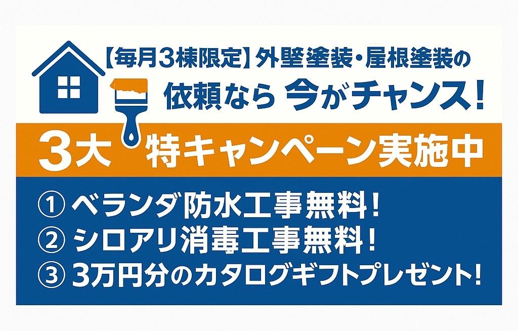 外壁塗装画像