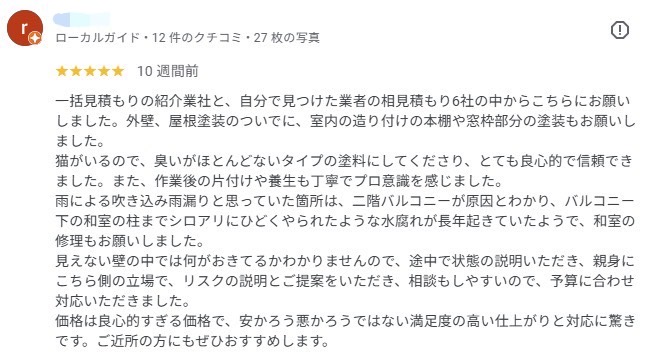 お客様の声